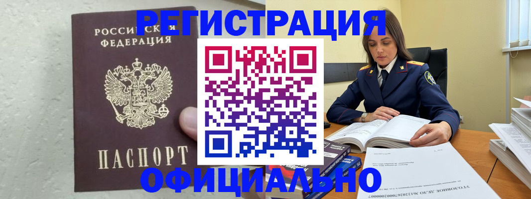 прописка от собственника в Вязниках