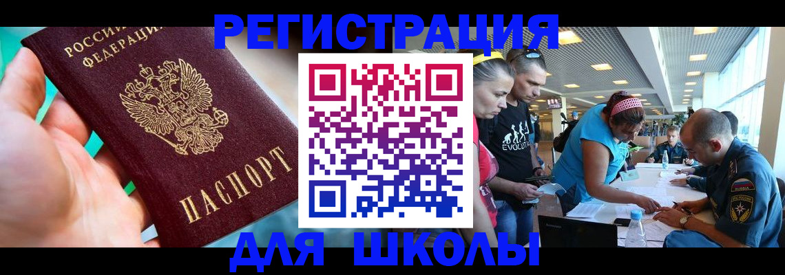 регистрация для школы в Вязниках