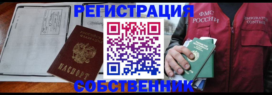 прописка регистрация в Вязниках