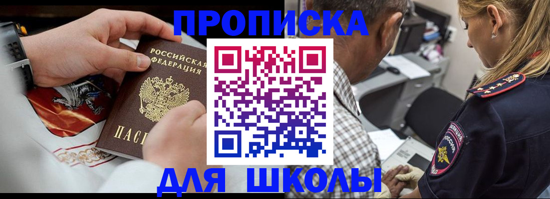 регистрация для школы в Вязниках