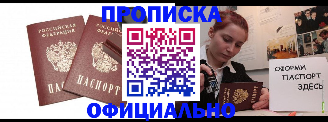временная регистрация купить в Вязниках
