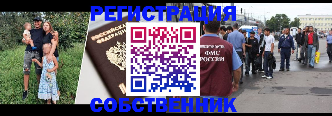 временная регистрация законно в Вязниках