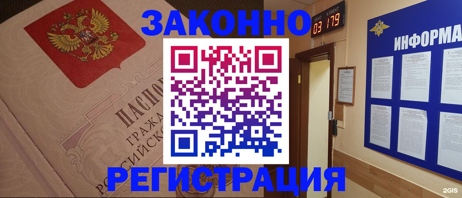 прописка иностранных граждан в Вязниках