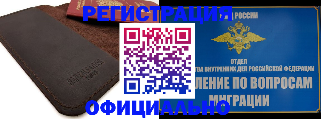 прописка гарантия в Вязниках