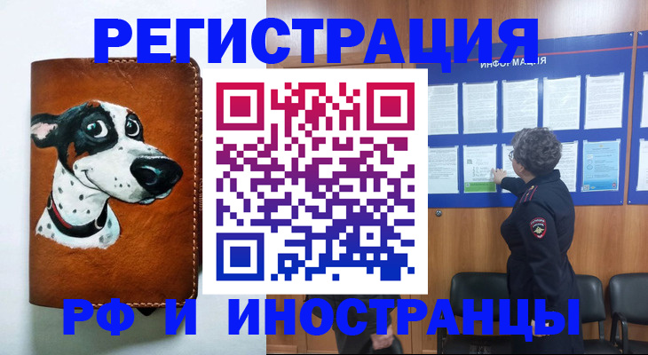 временная регистрация законно в Вязниках