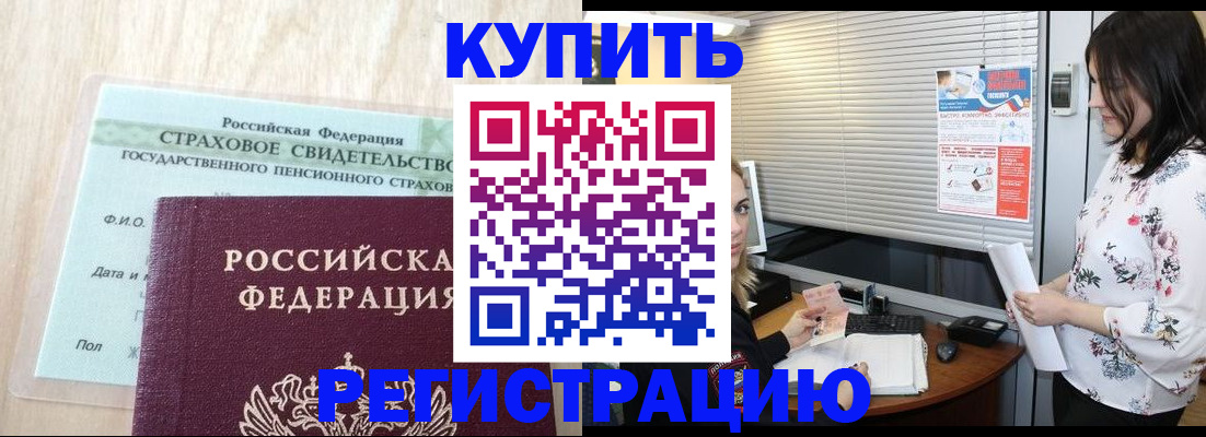 временная регистрация для школы в Вязниках