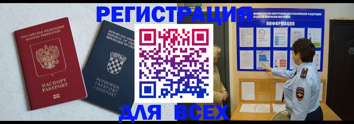 временная регистрация в квартире в Вязниках