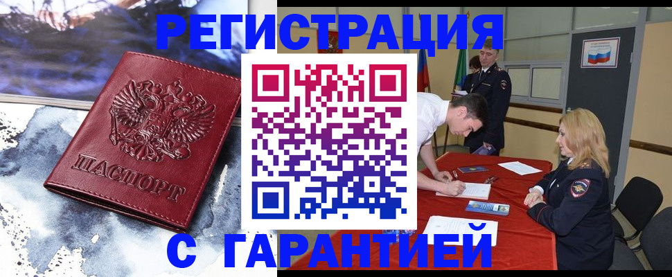временная регистрация гарантия в Вязниках
